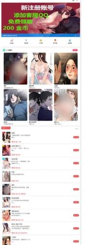 帝国CMS韩漫源码下载|火车头采集+免签支付 多语言漫画系统