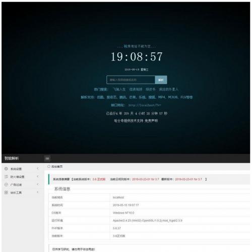 XyPlayer在线影视v3.8二次开发智能解析源码|PHP视频系统开发框架|影视站P2P加速解决方案