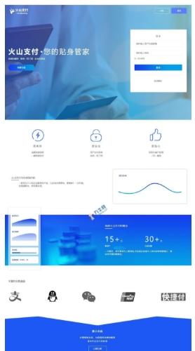 火山支付即时到账源码_免签支付系统支持微信支付宝拉卡拉_个人收款免签约程序