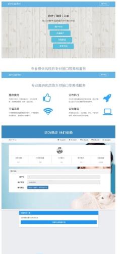 易支付3.0无后门源码_第三方支付系统_商业级支付网关+风控解决方案