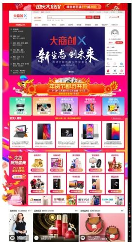 大商创3.9多用户商城源码_PC+WAP+微分销系统_全渠道电商解决方案+安装教程