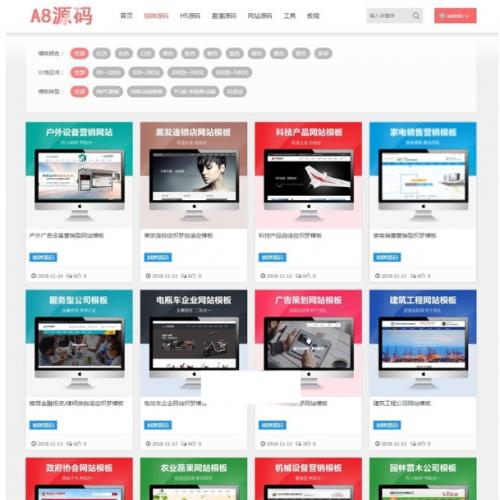 A8源码下载站模板_织梦DEDECMS高仿程序_UTF8编码网站建设方案