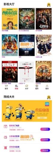 五级分销版蝶影影视APP源码_安卓苹果双端程序_VIP解析系统+搭建教程优化方案