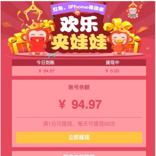 微信夹娃娃游戏源码_三级分销系统_PHP娱乐程序+裂变推广方案