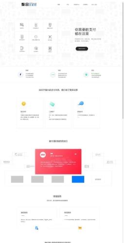 聚合支付系统源码_PHP多通道程序_支付宝微信集成+智能风控方案