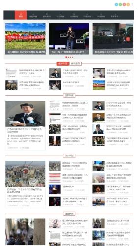 织梦响应式新闻模板下载|HTML5三网适配门户网站源码