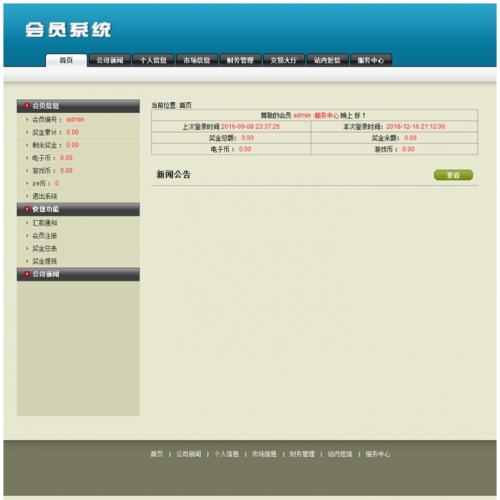 PHP股权拆分盘源码下载|多级代理+循环拆分解决方案