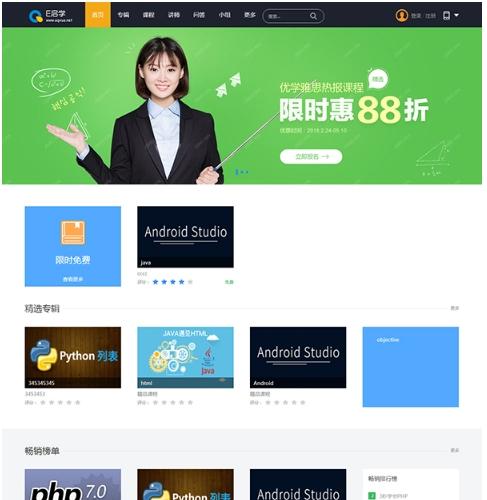 PHP在线教育系统源码下载|网校平台建设方案|直播教学系统