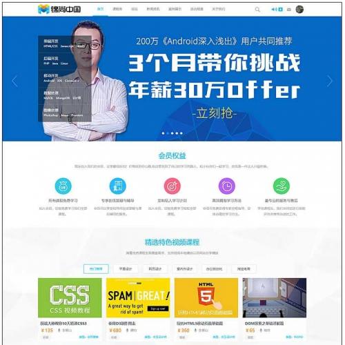 Discuz教育源码下载|在线课程系统|职业培训平台商业版