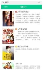 微信小说分销源码下载|ThinkPHP小说系统|防封短链推广方案