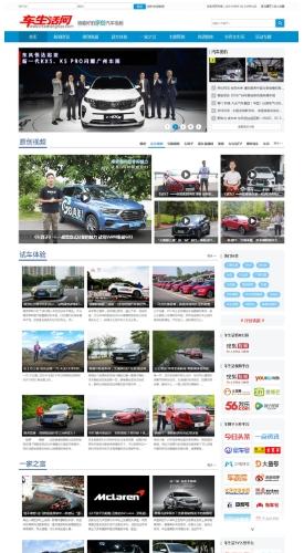 汽车视频网站源码下载-原创车生活网PHP程序专业版