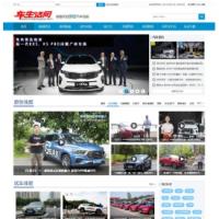 汽车视频网站源码下载-原创车生活网PHP程序专业版
