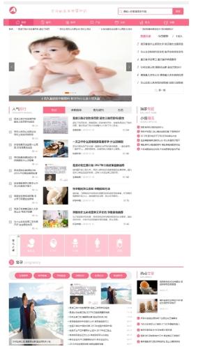 织梦母婴网站源码下载-自适应三网同步模板+育儿知识系统