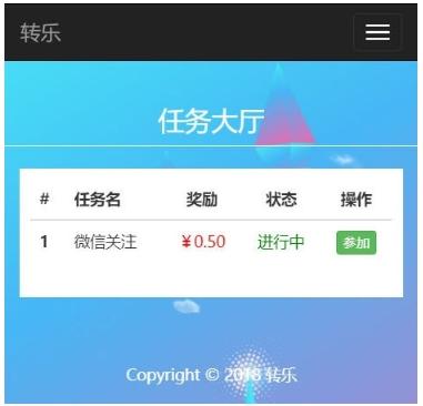 PHP微信分享系统源码下载-文章赚钱+威客任务整合版