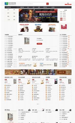 WMCMS小说系统源码下载-PHP开源建站系统专业版