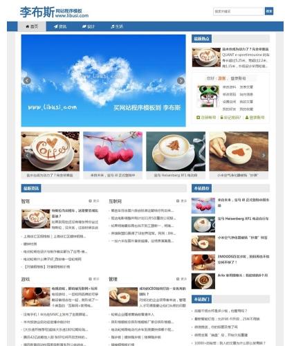 帝国CMS新闻站源码下载|10万数据采集系统|自适应多端模板