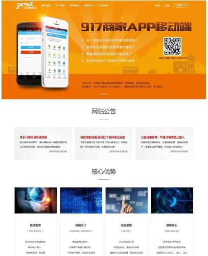 发卡系统源码下载|企业版免签约支付|多线路防攻击方案|二级域名自定义程序