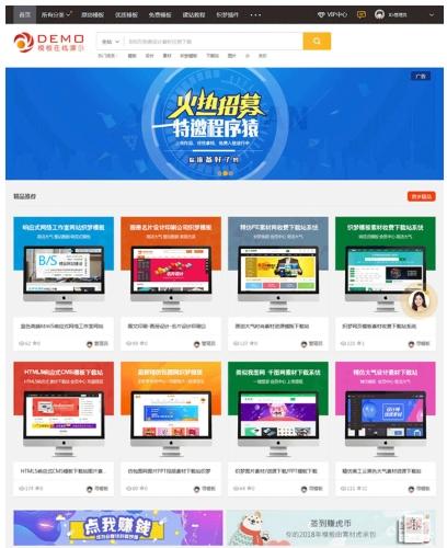 织梦CMS资源模板下载|图片素材交易系统源码|PPT模板网站程序|数字版权管理方案