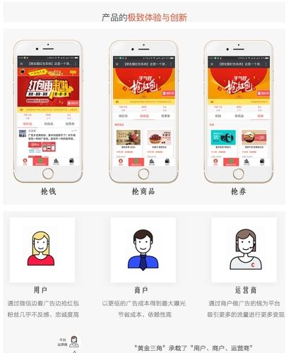 朋友圈红包系统源码|微商广告投放平台|地方公众号运营解决方案-微信营销推广系统