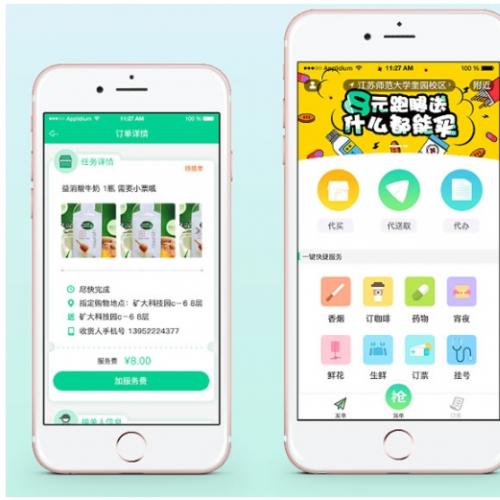 同城跑腿系统源码|配送APP开发解决方案|O2O即时服务CMS-梦蝶多端跑腿系统