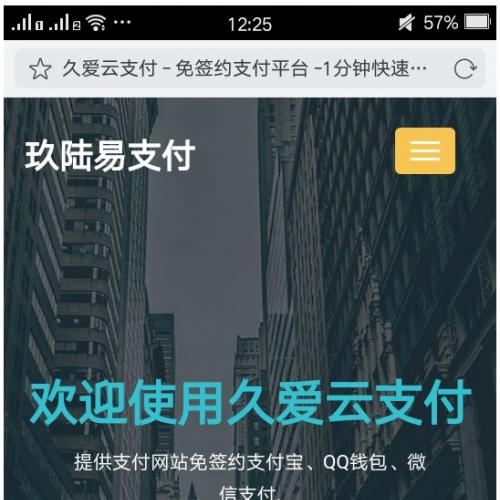 PHP易支付系统源码下载|正版开源支付平台部署方案