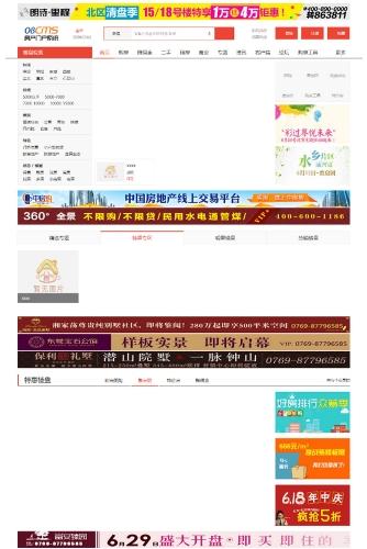 08CMS房产门户系统源码V7.1下载|PHP5.2环境适配|微信整合版房产网站建设方案