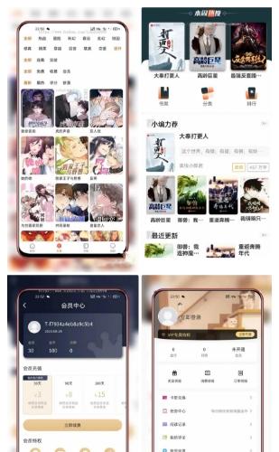 UniApp小说漫画系统源码|会员阅读程序|多端适配+月票功能PHP源码