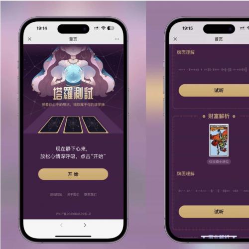 紫色H5塔罗占卜系统源码|圣三角牌阵解析|微信服务号适配方案+独立部署