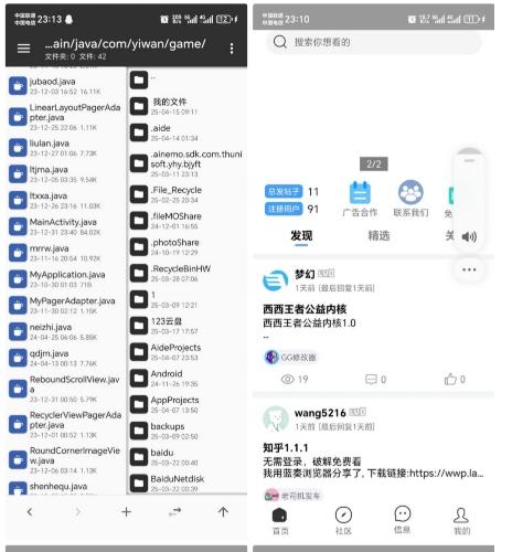 高仿奇异社区APP源码下载|Java域名配置方案|Android原生开发+Retrofit对接