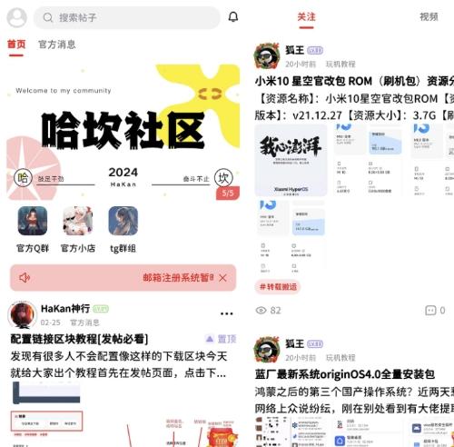 FANbbs社区圈子系统源码|视频文章管理程序|瀑布流优化方案