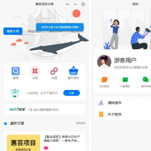 博客流量主源码下载|微信广告变现程序|修复版小程序运营方案