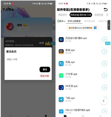  iApp无服务器源码下载|零部署软件库方案|云端会员管理系统
