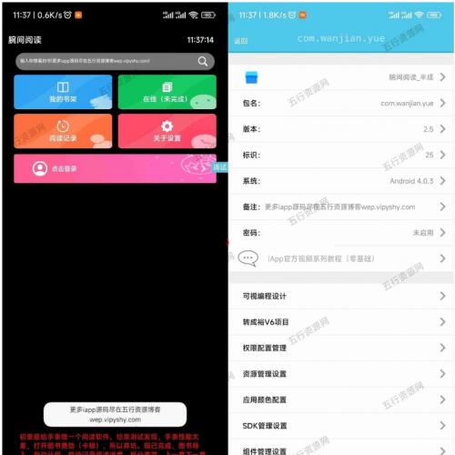 iApp小说阅读器源码开发指南|EPUB阅读器V3框架实现|多格式文件解析技术