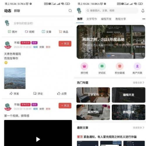 知识付费社区APP源码_多端兼容框架_私有广告系统_React Native开发方案