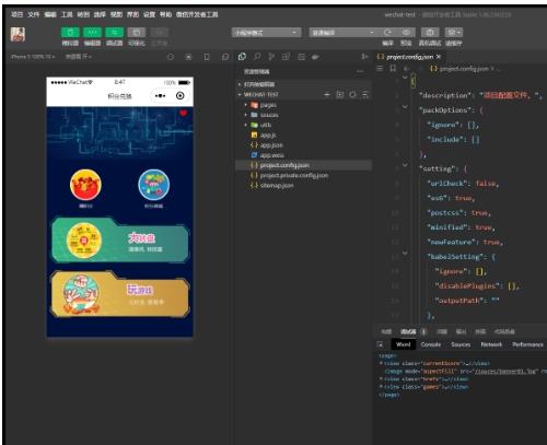 微信积分游戏模板源码下载|多页面小程序架构|静态功能开发素材