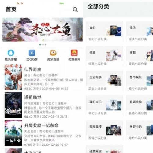 小说平台源码部署方案｜ThinkPHP架构+10万小说库+在线采集系统