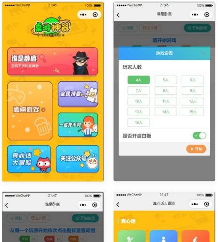 桌游微信小程序源码开发方案｜双游戏引擎+流量主系统+实时交互架构