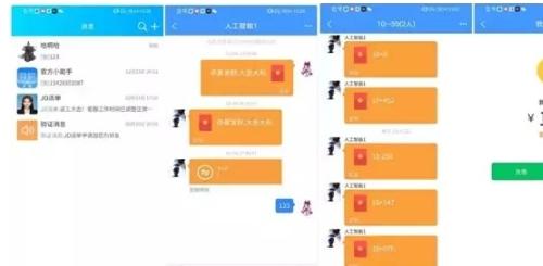 iQ聊天软件iapp源码+PHP后端源码下载|即时通讯系统搭建解决方案