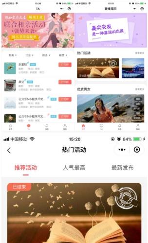 婚恋社交系统源码下载-700MB红娘交友小程序定制版