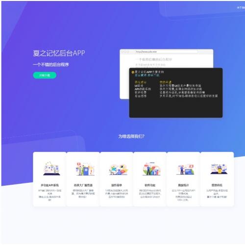 iapp后台管理系统源码|PHP响应式管理框架|B/S架构权限控制系统