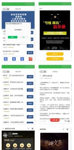 电子书小程序源码下载|知识付费商业系统|会员+课程变现方案