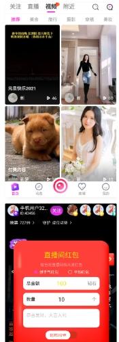 直播带货系统源码下载|多端适配电商系统|虚拟礼物分成开发套件