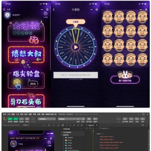 酒桌游戏小程序源码下载|微信流量主系统|广告位配置方案