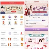 周易测算系统源码下载|H5自适应起名系统|支付接口扩展方案