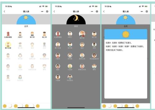 狼人杀小程序源码下载|微信游戏开发模板|原生框架娱乐系统源码