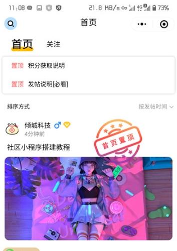 社区小程序源码修复版|完整后台管理模块|多端适配社交系统开发