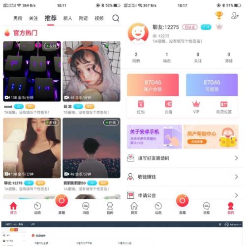 数诚1对1直播系统源码|高端UI设计+收徒公会功能|商业运营完整方案