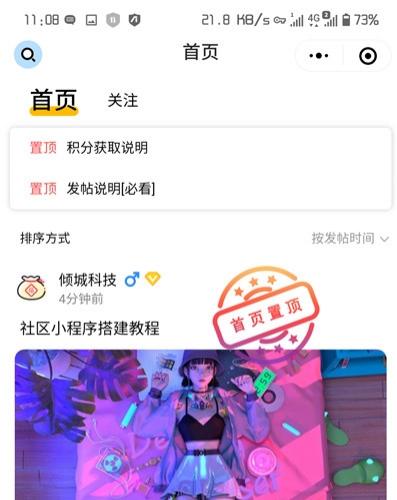 最新社区小程序源码修复版|完整后台模块+多终端适配方案