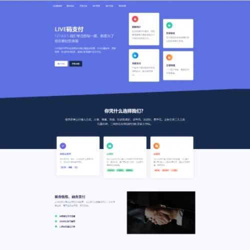 2025最新三网免挂支付系统源码下载-支持支付宝微信本地化收款解决方案