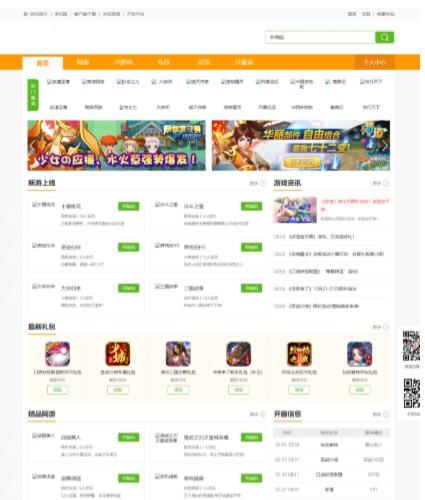 最新帝国CMS H5游戏门户源码下载-带移动端同步插件商业级游戏网站模板